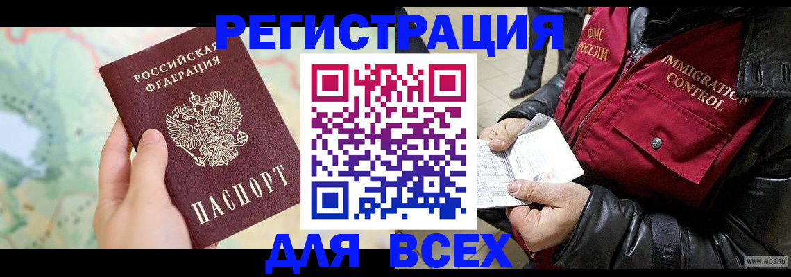 прописка штамп в Углегорске